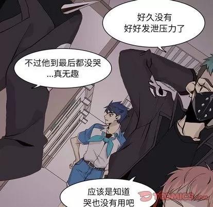 野性之城 野性之城 | 第46章 第18页