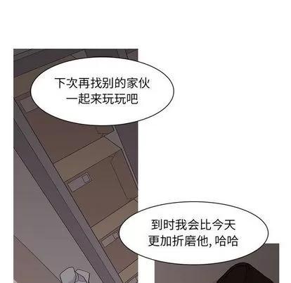 野性之城 野性之城 | 第46章 第23页