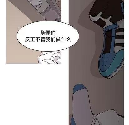 野性之城 野性之城 | 第46章 第24页
