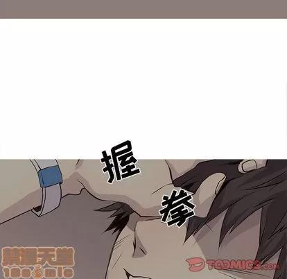 野性之城 野性之城 | 第46章 第30页