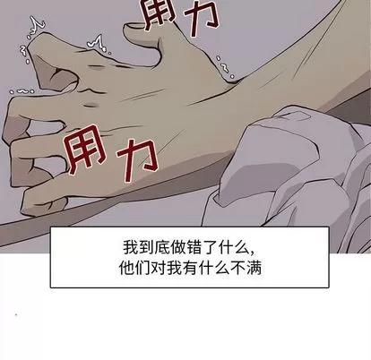 野性之城 野性之城 | 第46章 第32页
