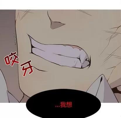 野性之城 野性之城 | 第46章 第33页