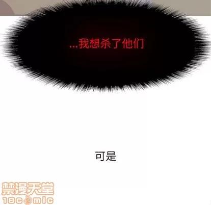 野性之城 野性之城 | 第46章 第35页