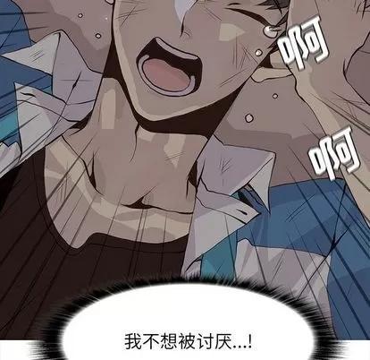 野性之城 野性之城 | 第46章 第37页