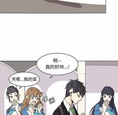 野性之城 野性之城 | 第46章 第49页