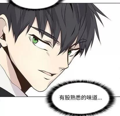 野性之城 野性之城 | 第46章 第57页