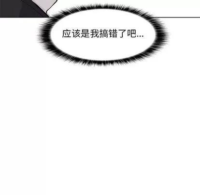 野性之城 野性之城 | 第46章 第59页