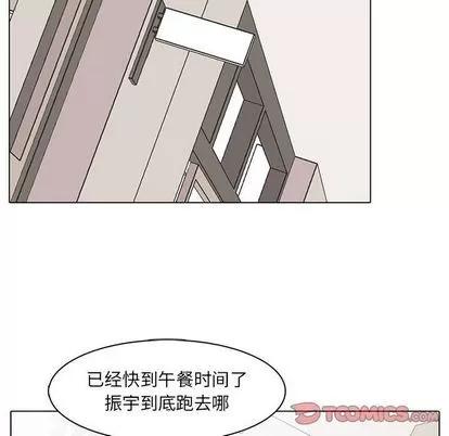 野性之城 野性之城 | 第46章 第62页