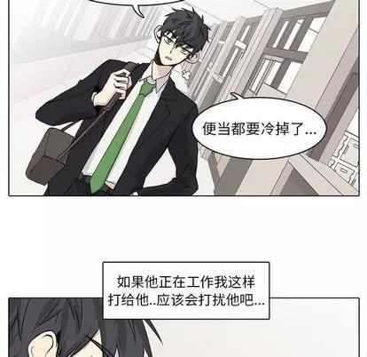 野性之城 野性之城 | 第46章 第63页