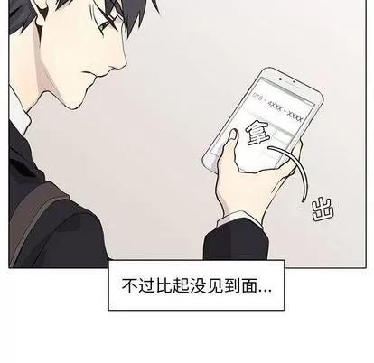 野性之城 野性之城 | 第46章 第64页