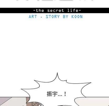 野性之城 野性之城 | 第47章 第13页