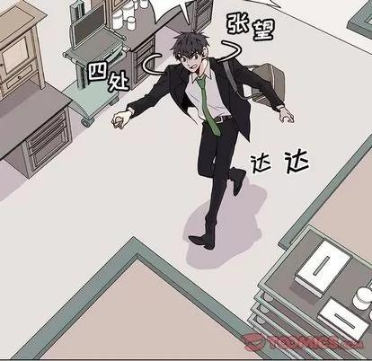 野性之城 野性之城 | 第47章 第14页