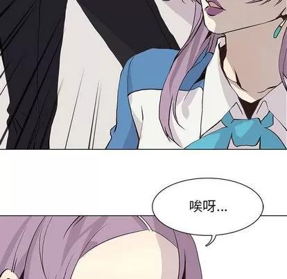 野性之城 野性之城 | 第47章 第19页