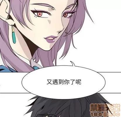 野性之城 野性之城 | 第47章 第20页