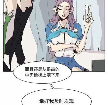 野性之城 野性之城 | 第47章 第31页
