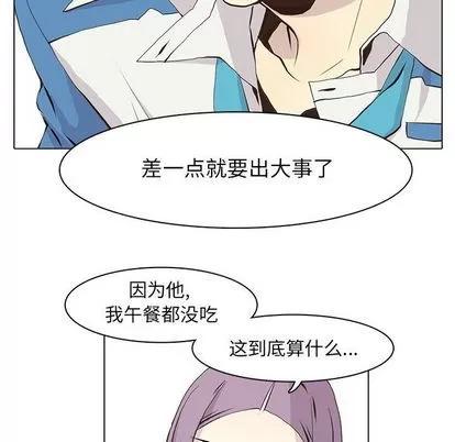 野性之城 野性之城 | 第47章 第33页
