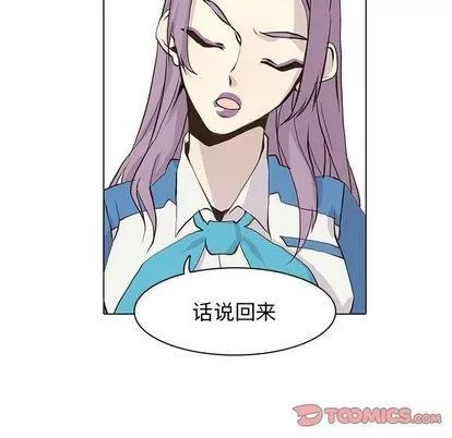 野性之城 野性之城 | 第47章 第34页