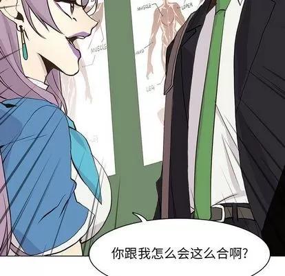 野性之城 野性之城 | 第47章 第36页