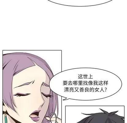野性之城 野性之城 | 第47章 第37页
