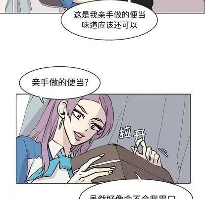 野性之城 野性之城 | 第47章 第41页