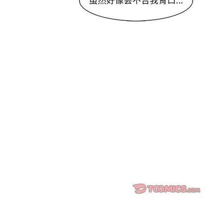 野性之城 野性之城 | 第47章 第42页