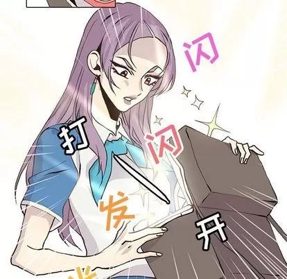 野性之城 野性之城 | 第47章 第44页