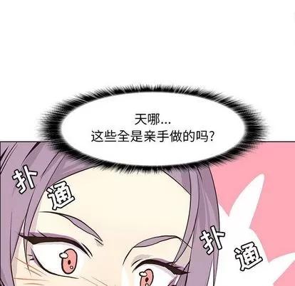 野性之城 野性之城 | 第47章 第47页