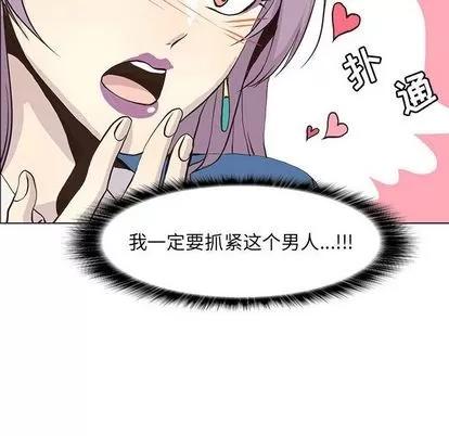 野性之城 野性之城 | 第47章 第48页