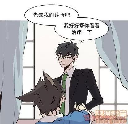 野性之城 野性之城 | 第47章 第50页