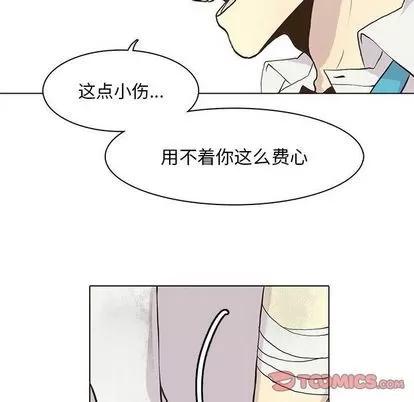 野性之城 野性之城 | 第47章 第54页