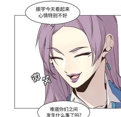 野性之城 野性之城 | 第47章 第57页