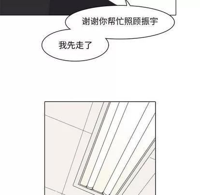 野性之城 野性之城 | 第47章 第59页