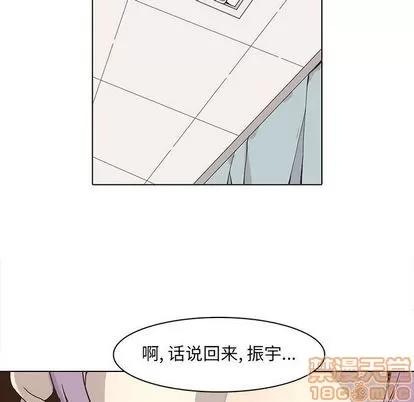 野性之城 野性之城 | 第47章 第60页