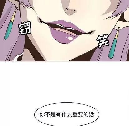 野性之城 野性之城 | 第47章 第61页