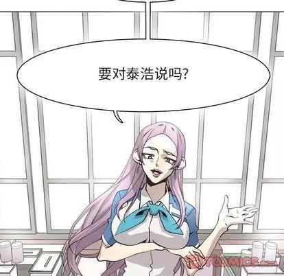 野性之城 野性之城 | 第47章 第62页