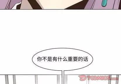 野性之城 野性之城 | 第48章 第2页