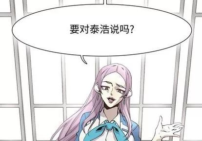 野性之城 野性之城 | 第48章 第3页