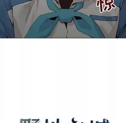 野性之城 野性之城 | 第48章 第7页
