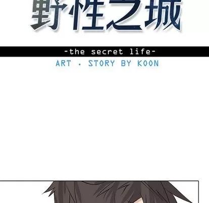 野性之城 野性之城 | 第48章 第8页