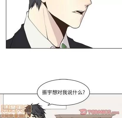 野性之城 野性之城 | 第48章 第10页
