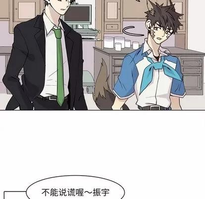野性之城 野性之城 | 第48章 第12页