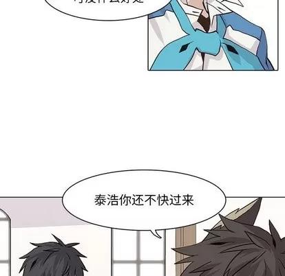 野性之城 野性之城 | 第48章 第14页