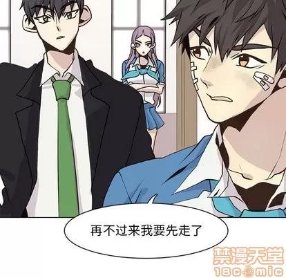 野性之城 野性之城 | 第48章 第15页