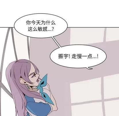 野性之城 野性之城 | 第48章 第16页