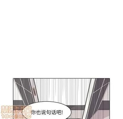 野性之城 野性之城 | 第48章 第20页
