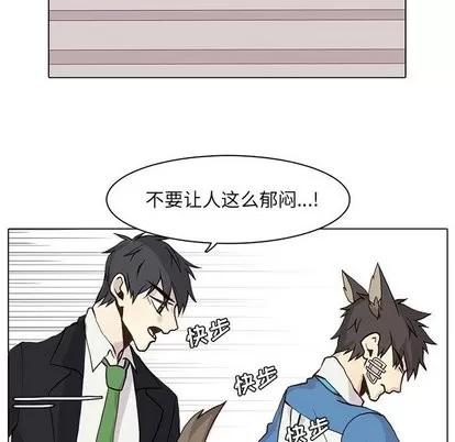 野性之城 野性之城 | 第48章 第22页