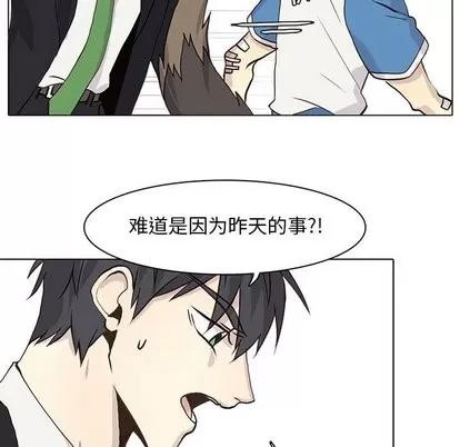 野性之城 野性之城 | 第48章 第23页