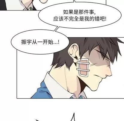野性之城 野性之城 | 第48章 第24页