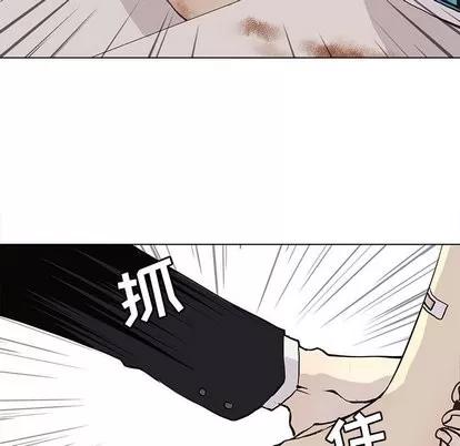 野性之城 野性之城 | 第48章 第27页