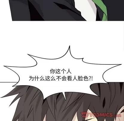 野性之城 野性之城 | 第48章 第34页